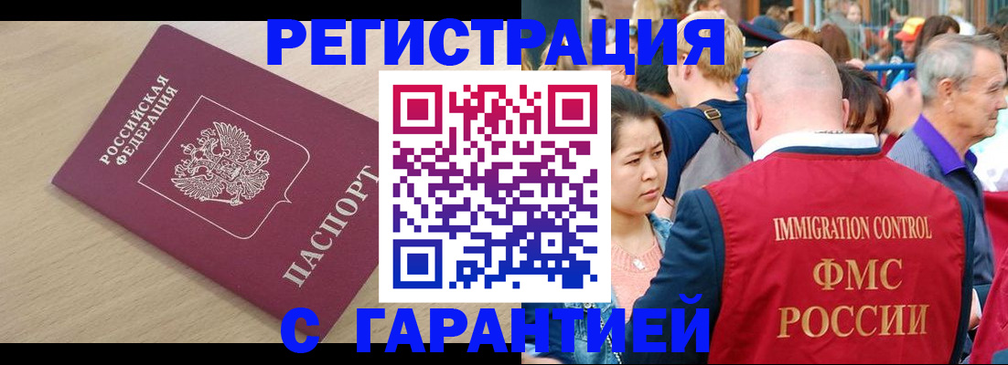 временная регистрация адрес в Дорогобуже