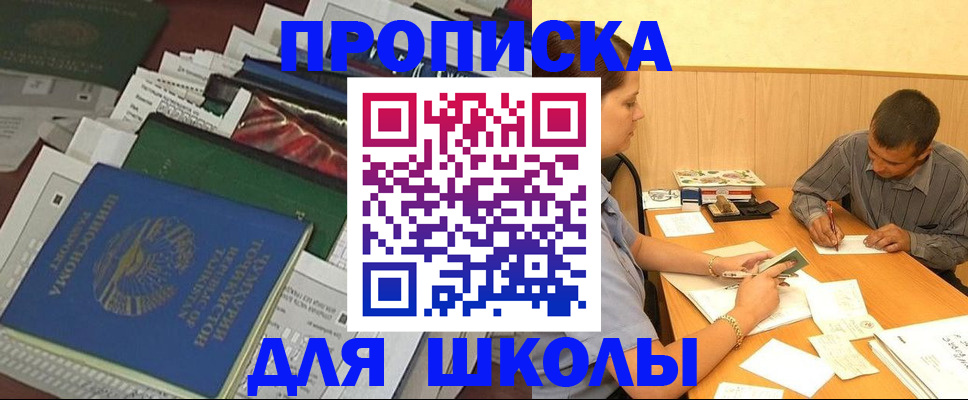 прописка регистрация в Дорогобуже